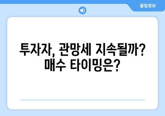 서울 아파트 시장 회복: 실수요자vs투자자 동향 비교