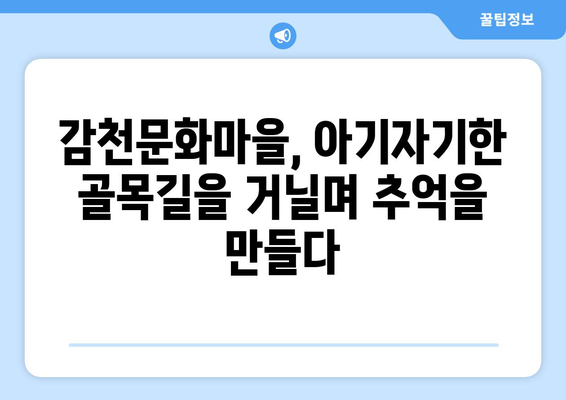 부산 송도 케이블카와 감천마을