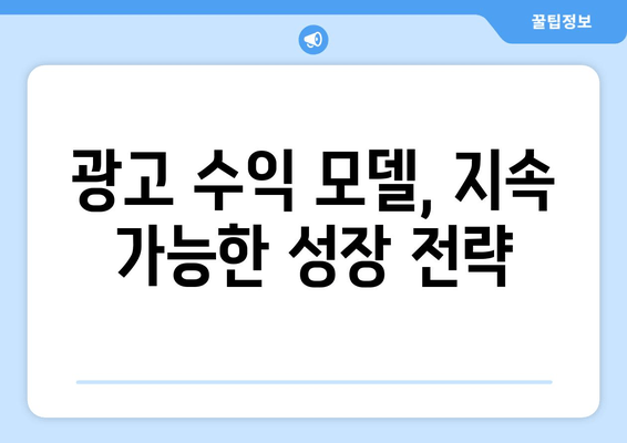 티비위키의 비즈니스 모델에서의 경쟁적 우위 분석