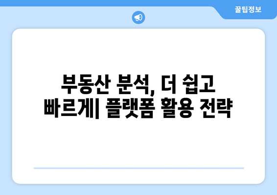 부동산플래닛, 직방, 호갱노노로 부동산 투자 극대화