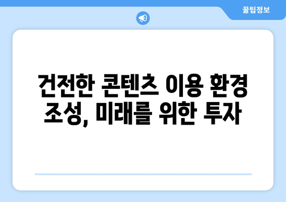 누누티비 재발 방지 정부 차원 대책 추진