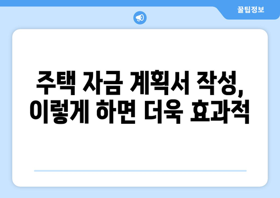 주택 자금조달계획서 작성 및 부동산거래관리시스템 활용 가이드