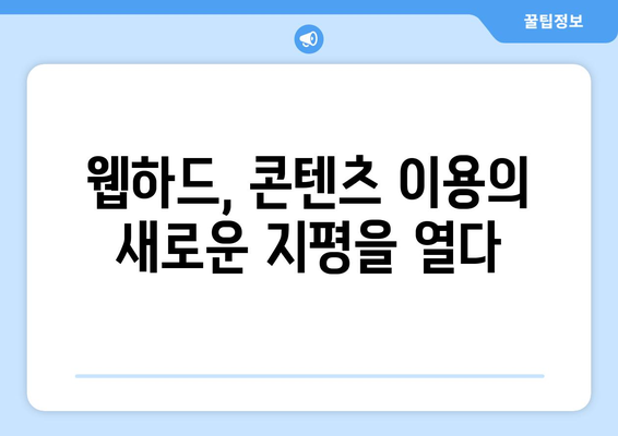 티비위키 대신 웹하드 강추