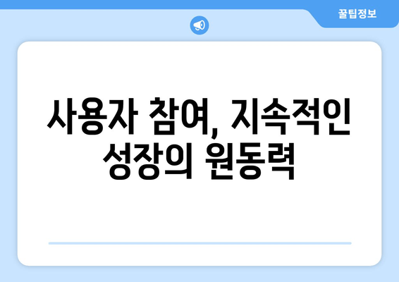 티비위키의 비즈니스 모델에서의 경쟁적 우위 분석