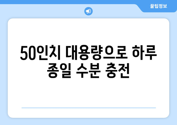 50인치 스포츠빨대물병: 수분 보충의 새로운 트렌드