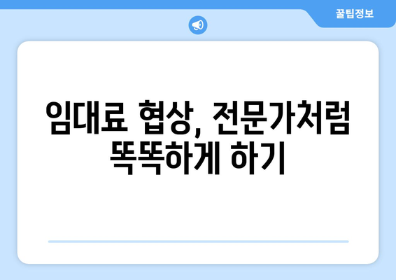 처음 하는 부동산 임대에 대한 모든 것