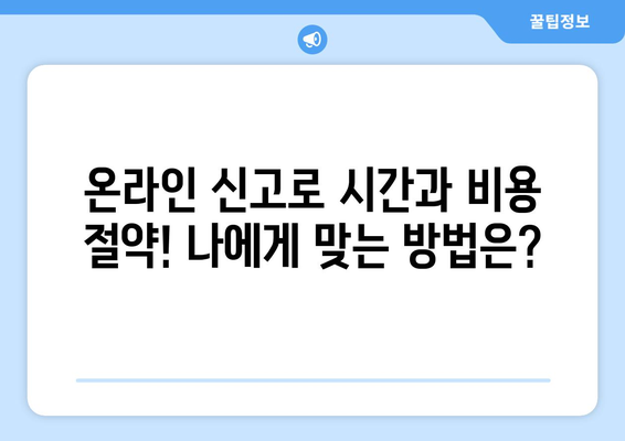 부동산거래관리시스템으로 주택임대차 온라인 신고하기