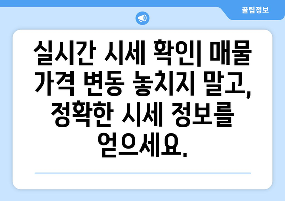 네이버 부동산 광주/전남지역 이용 혜택 소개