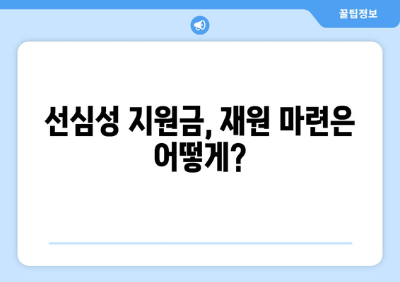 이재명의 25만원 민생지원금, 부당한 책임 떠넘기기?