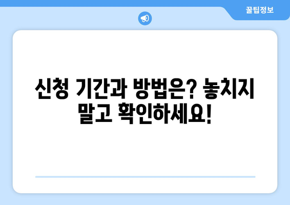 25만 원 민생지원금 신청 대상 공개