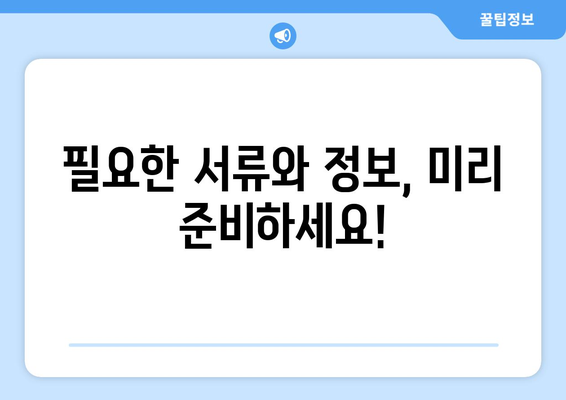 3월 어린이집 입소 보육료 사전신청 - 복지로 온라인 신청방법