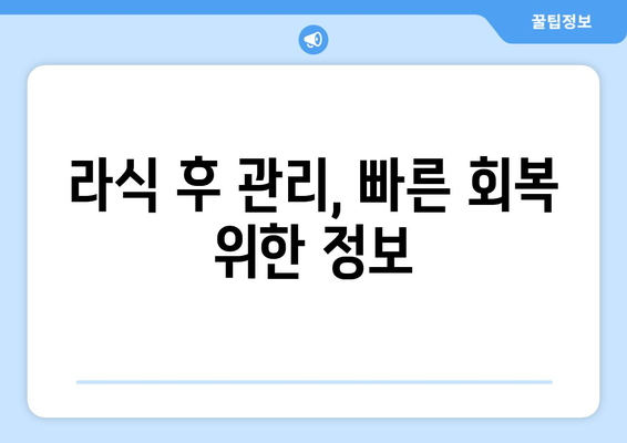 강남역 안과의 라식 과정 이해로 두려움 해소