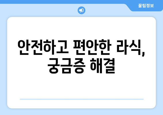 강남역 안과의 라식 과정 이해로 두려움 해소