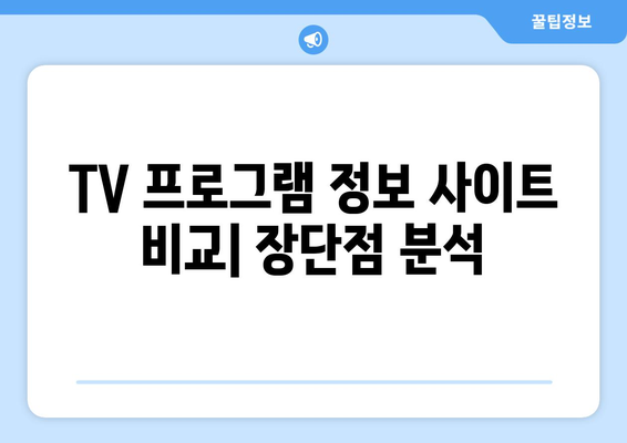 티비위키 대체 사이트: tv위키 대안