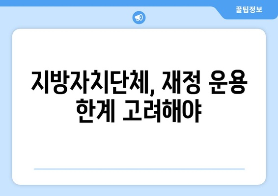 이재명의 25만원 지원금안, 법적 위반 가능성