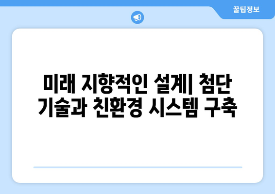 부동산 개발의 새로운 표준: 신정뉴타운 재개발 사업