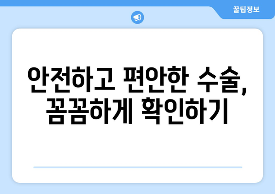 강남역 안과에서의 라식 과정: 두렵지 않게 알아보기