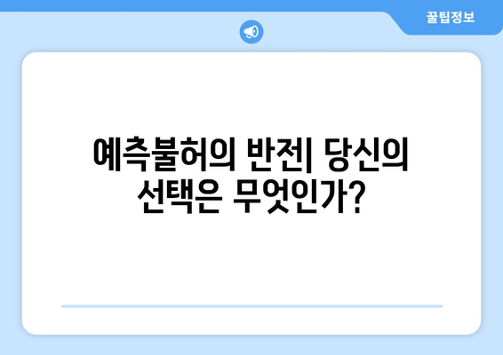 넷플릭스 2024년 8월 법정 드라마: 긴장감 넘치는 재판 이야기