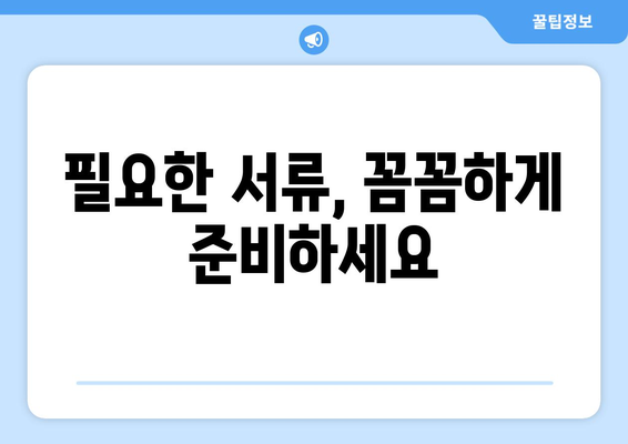 복지로 산후도우미 신청 방법: 필요 서류와 안내