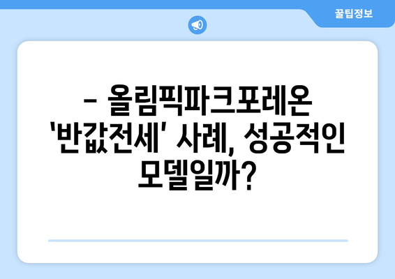 신혼부부 