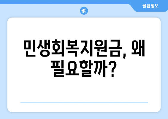 민생회복지원금, 뭐길래 1인당 25만원이지?