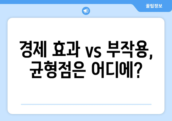 25만원 지원금 지급으로 화폐 가치 하락 우려