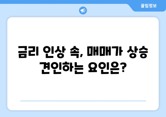 서울 아파트 매매 시장 분석: 상승거래 비중 증가의 원인과 영향