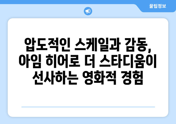 임영웅 