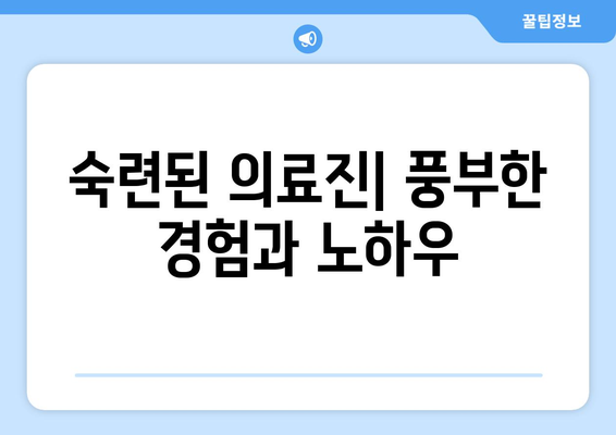 스마일라식 강남역에서 받을 때의 장점과 단점 꼼꼼히 분석