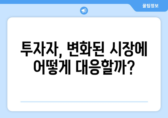 서울 빌라 경매 시장의 구조적 변화: 투자자들의 대응 전략