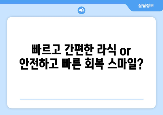 강남역 안과: 기존 라식과 스마일프로 비교 안내