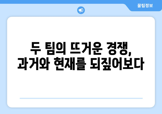 프리미어리그 2024-2025: 남부 해안 더비 - 브라이턴 vs 사우샘프턴 라이벌전