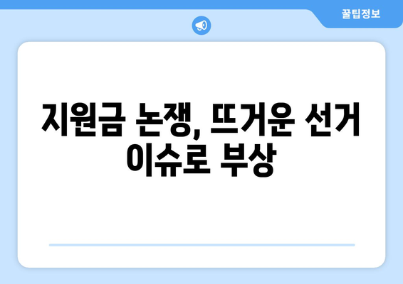 이재명, 윤석열에게 전국민 25만 원 민생 회복 지원금 제안