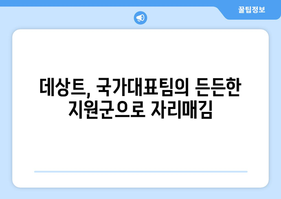 육상과 역도 국가대표팀, 데상트와 2026년까지 협찬