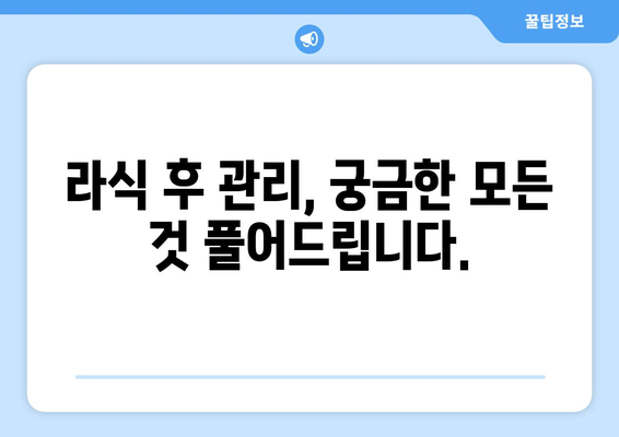 강남역 안과 라식 과정 이해: 두려움을 없애는 길잡이