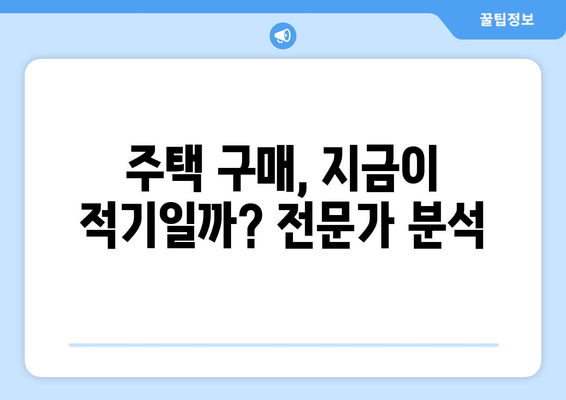 부동산 시장 회복과 주택 담보 대출 동향