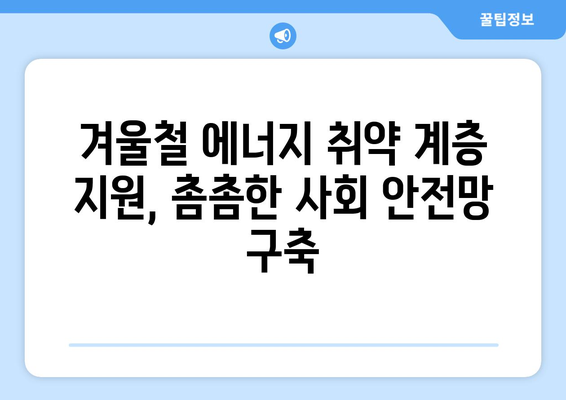 취약 계층 130만 가구 전기료 추가 지원 1만 5천 원