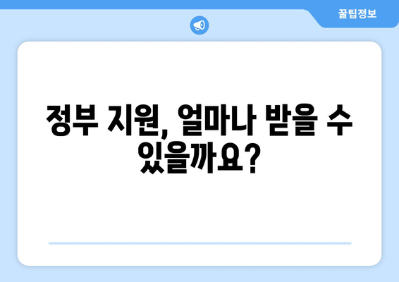 산후도우미 업체 선정 및 복지로 정부 지원 안내