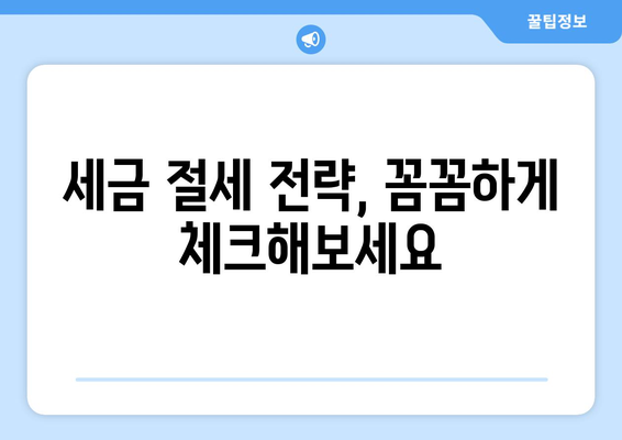 부동산 양도소득세 세율에 대한 모든 것