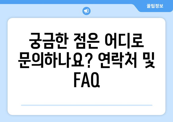 겨울철 에너지 취약계층 전기요금 지원 안내