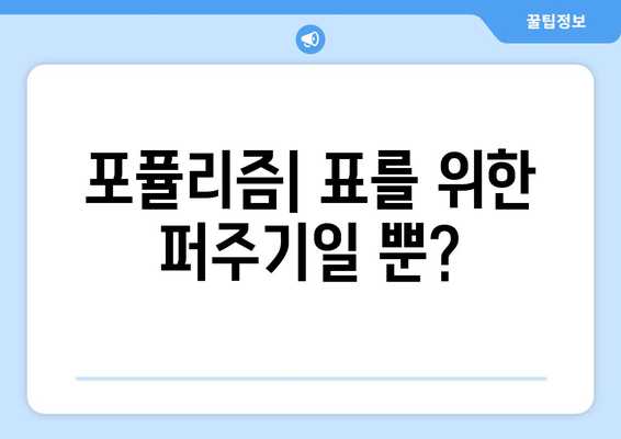 이재명의 25만원 지원금 반대 이유