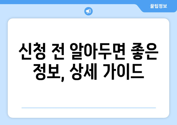 복지로 산후도우미 신청 방법: 필요 서류와 안내