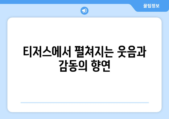 전현무의 팩폭 공격! 연봉 100억 일타강사 정승제와의 티저스 조우