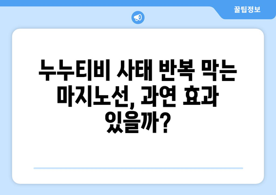 제2의 누누티비 막기 위한 콘텐츠전송업체 의무 부과