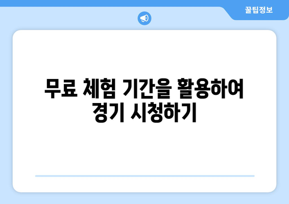 이정후, 김하성, 오타니의 메이저리그 경기 무료 중계 방법