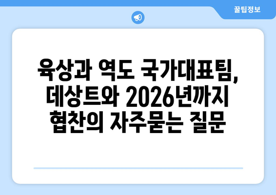 육상과 역도 국가대표팀, 데상트와 2026년까지 협찬