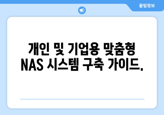 VMware과 헤놀로지로 NAS 구축 가이드