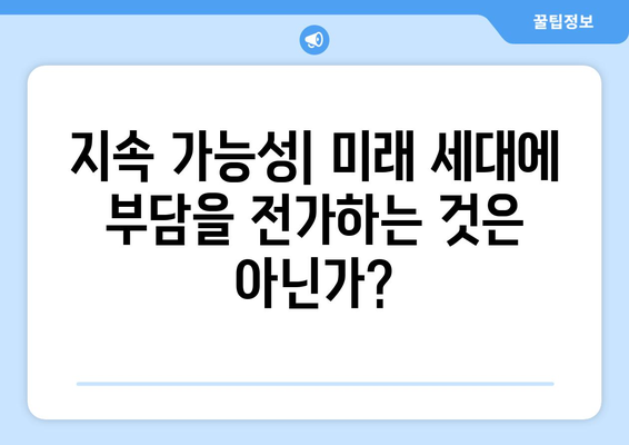 이재명의 25만원 지원금 반대 이유