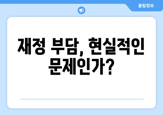 이재명의 1인당 25만원 민생회복지원금 지급 제안