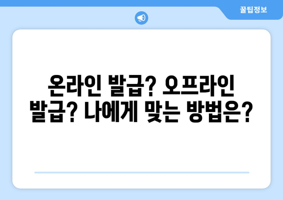 부동산 등기부등본 발급 절차와 확인법 4분 총정리